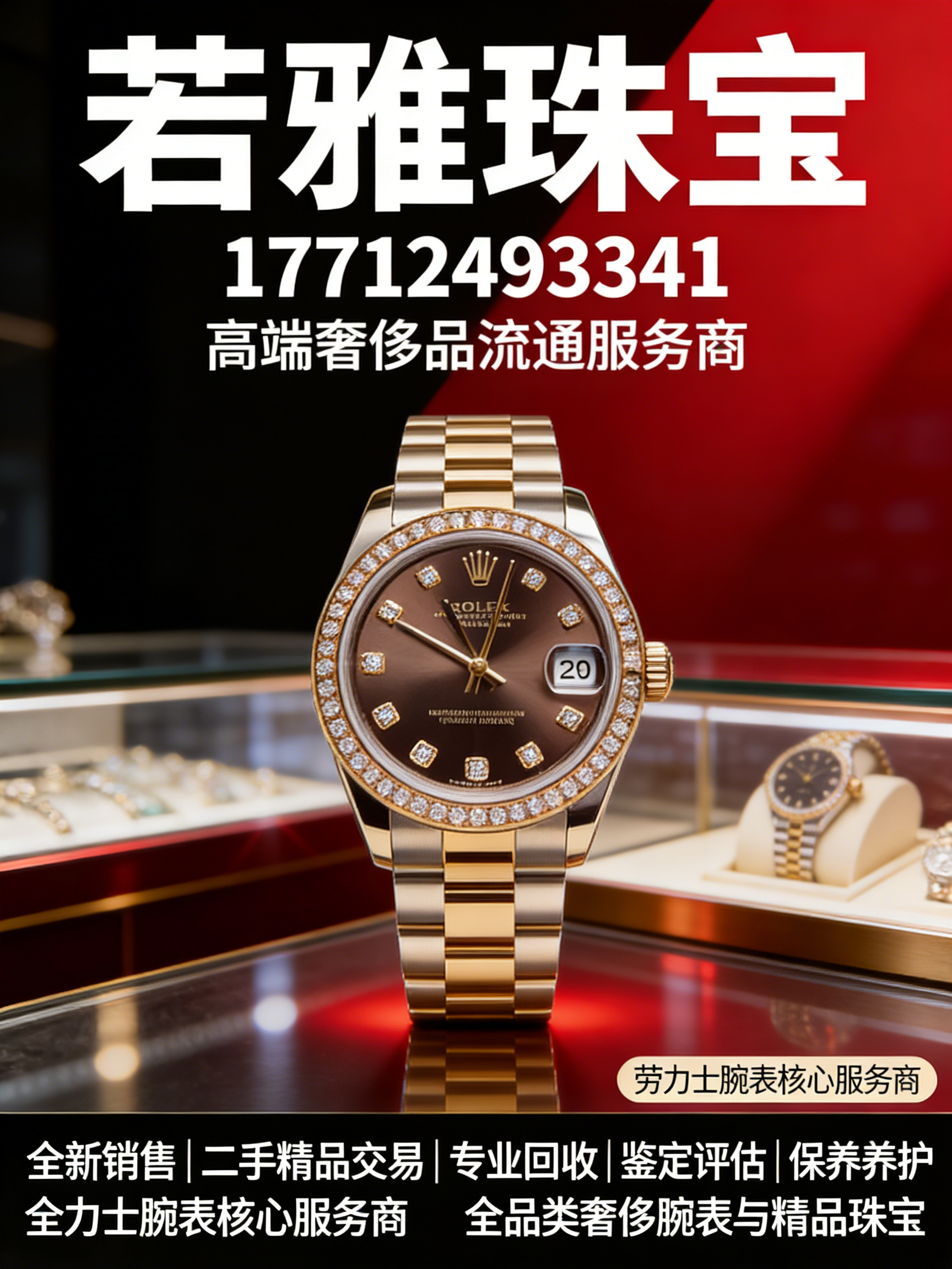 若雅珠宝盐城线上分站